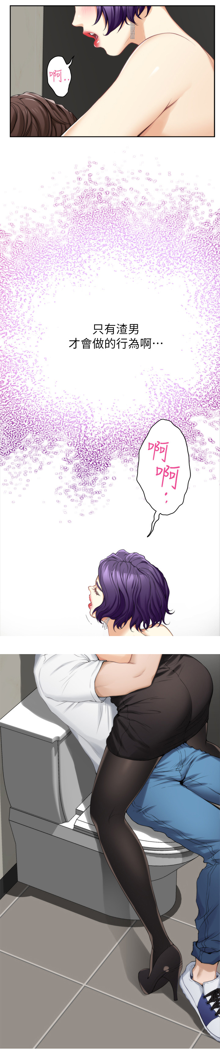 印泥漫画,第41章：进来吧5图