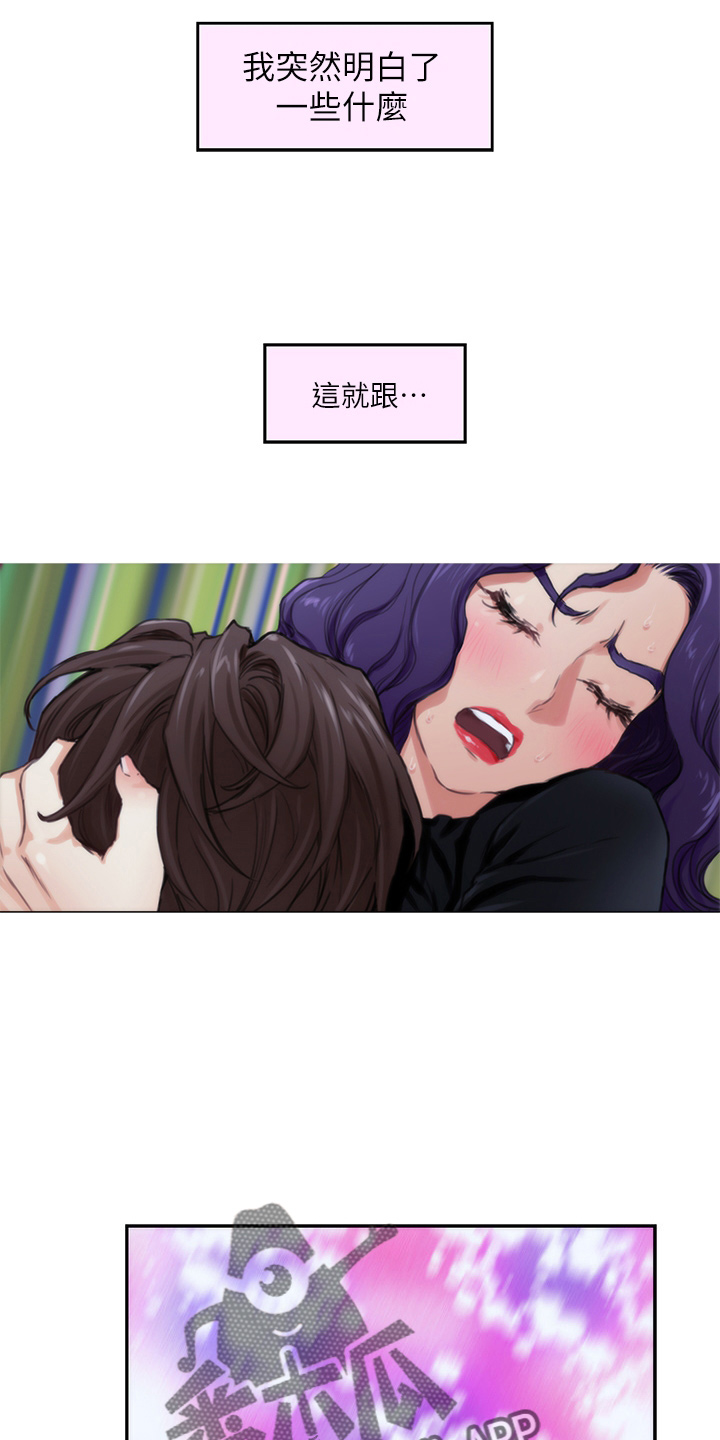 印泥漫画,第166章：提议4图