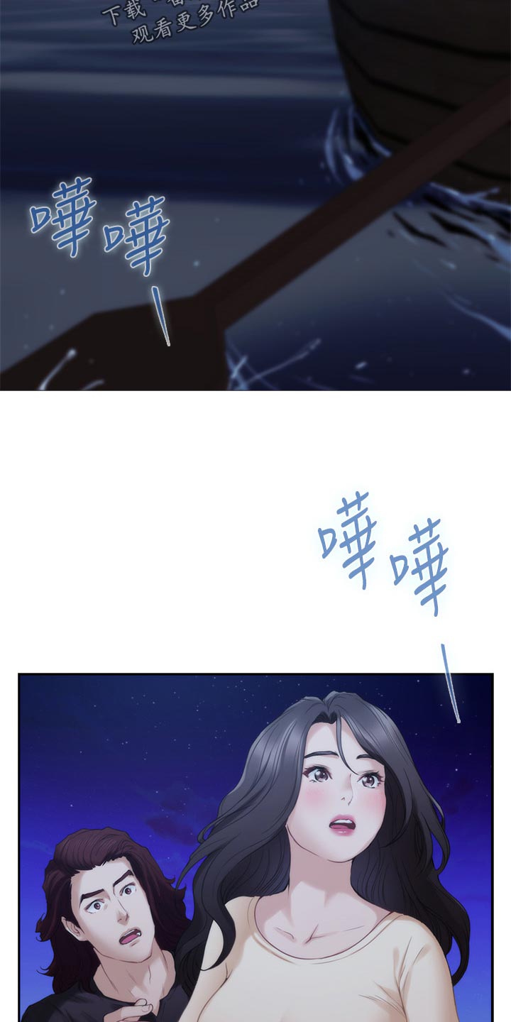 印泥漫画,第87章：另眼相看3图