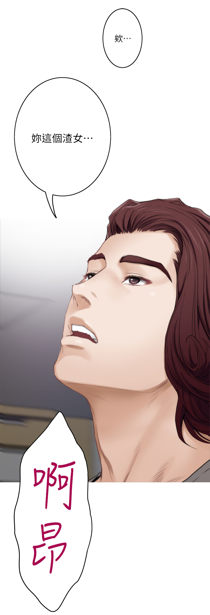 印泥漫画,第53章：目击5图