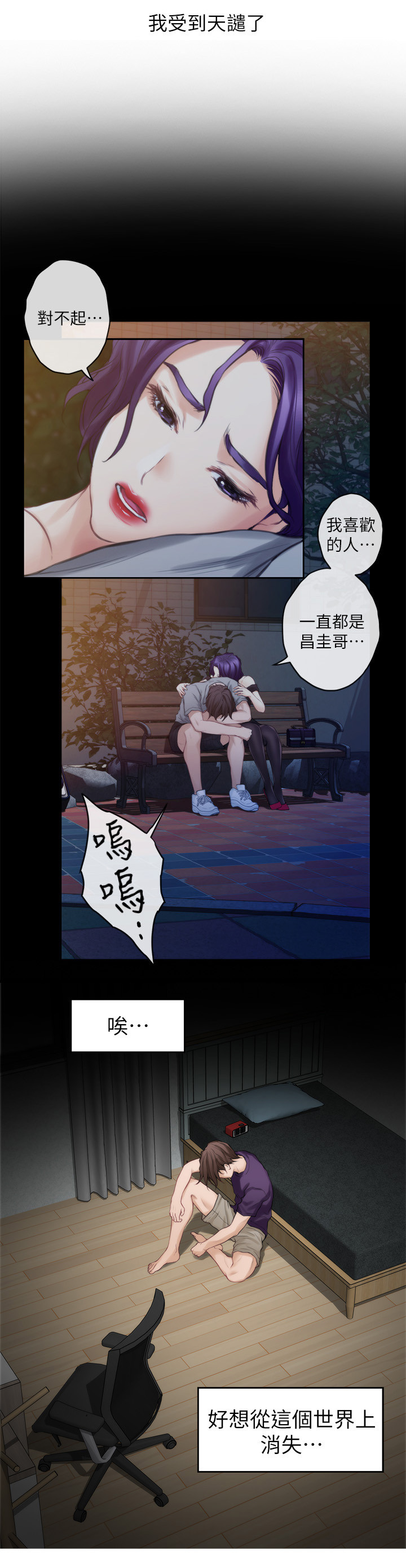 印泥漫画,第73章：奢侈1图