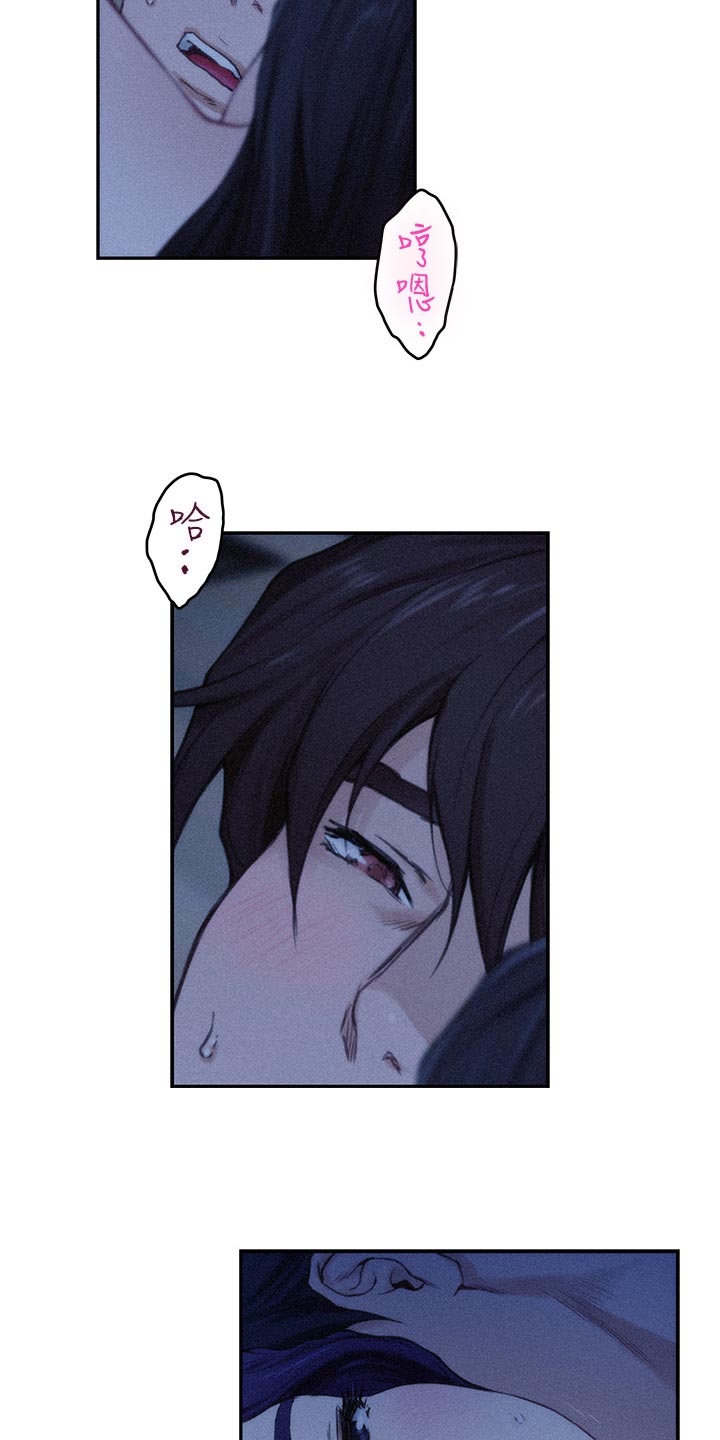 印泥漫画,第125章：愤怒还是嫉妒？5图