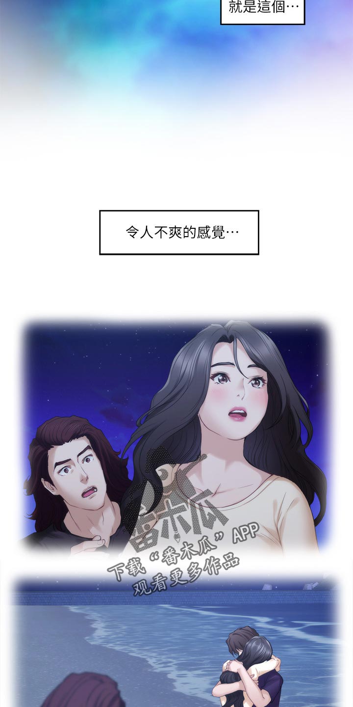 印泥漫画,第114章：欲哭无泪3图
