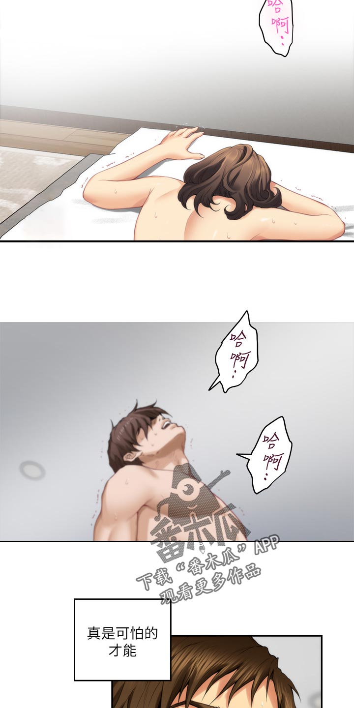 印泥漫画,第107章：出师2图