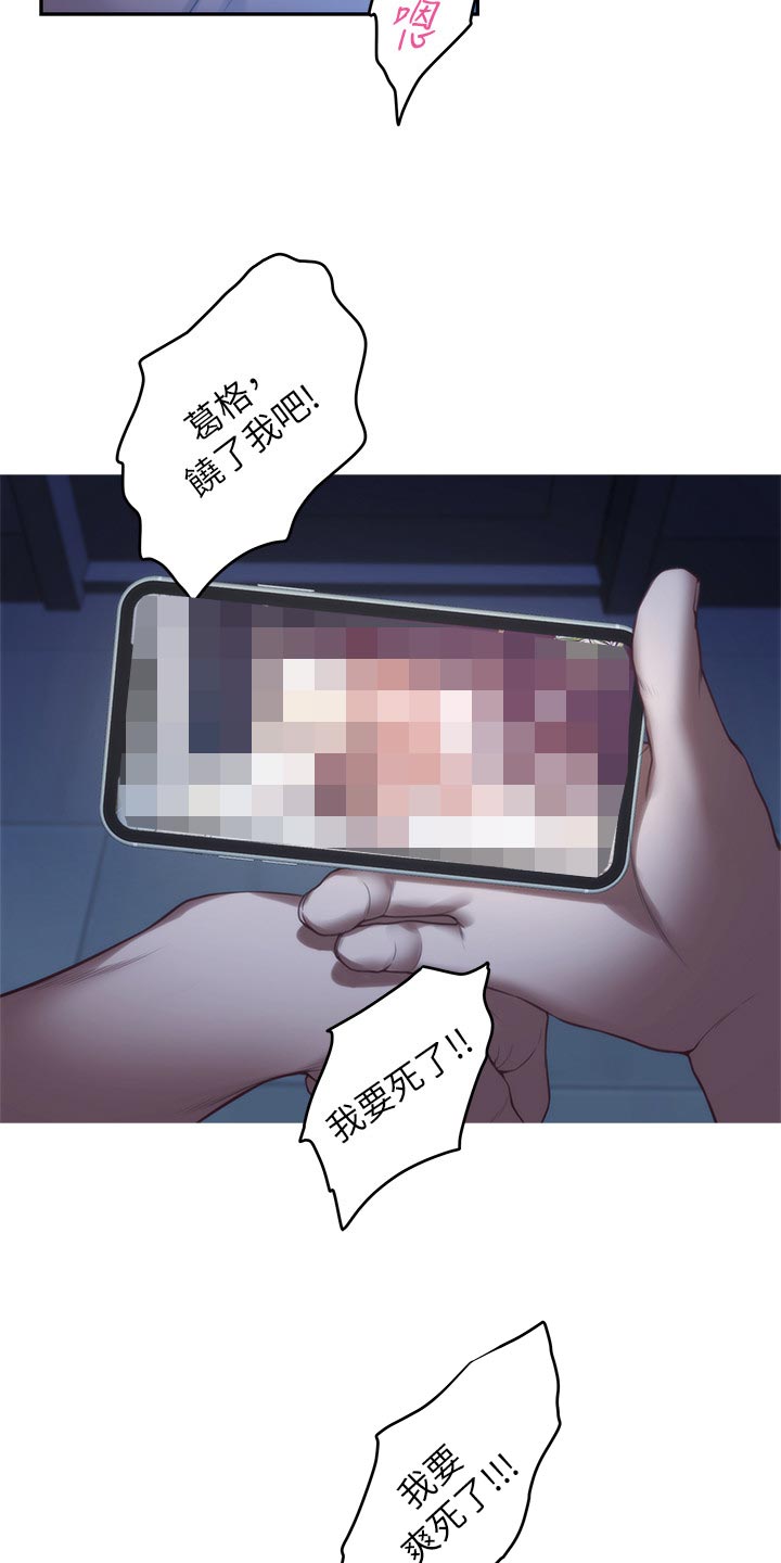 印泥漫画,第118章：把柄5图