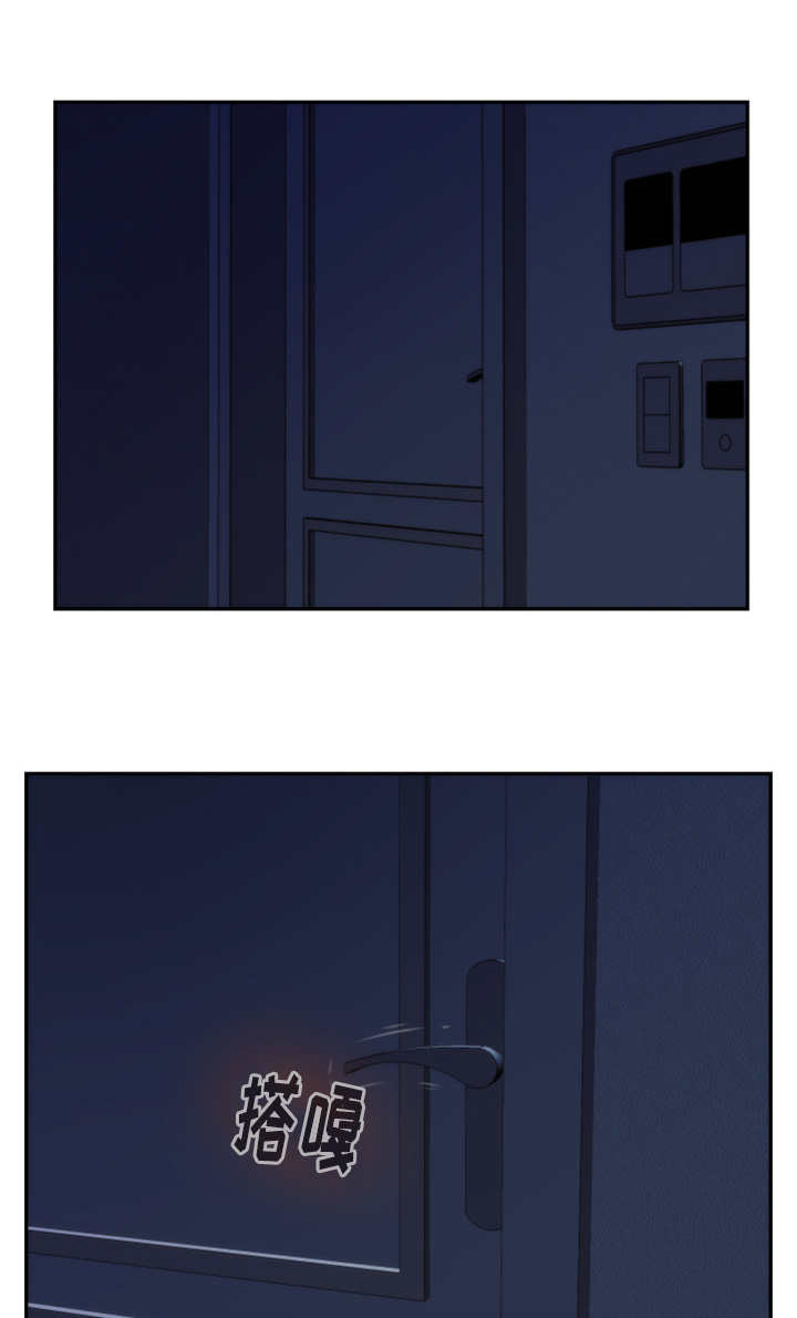 印泥漫画,第33章：交往5图