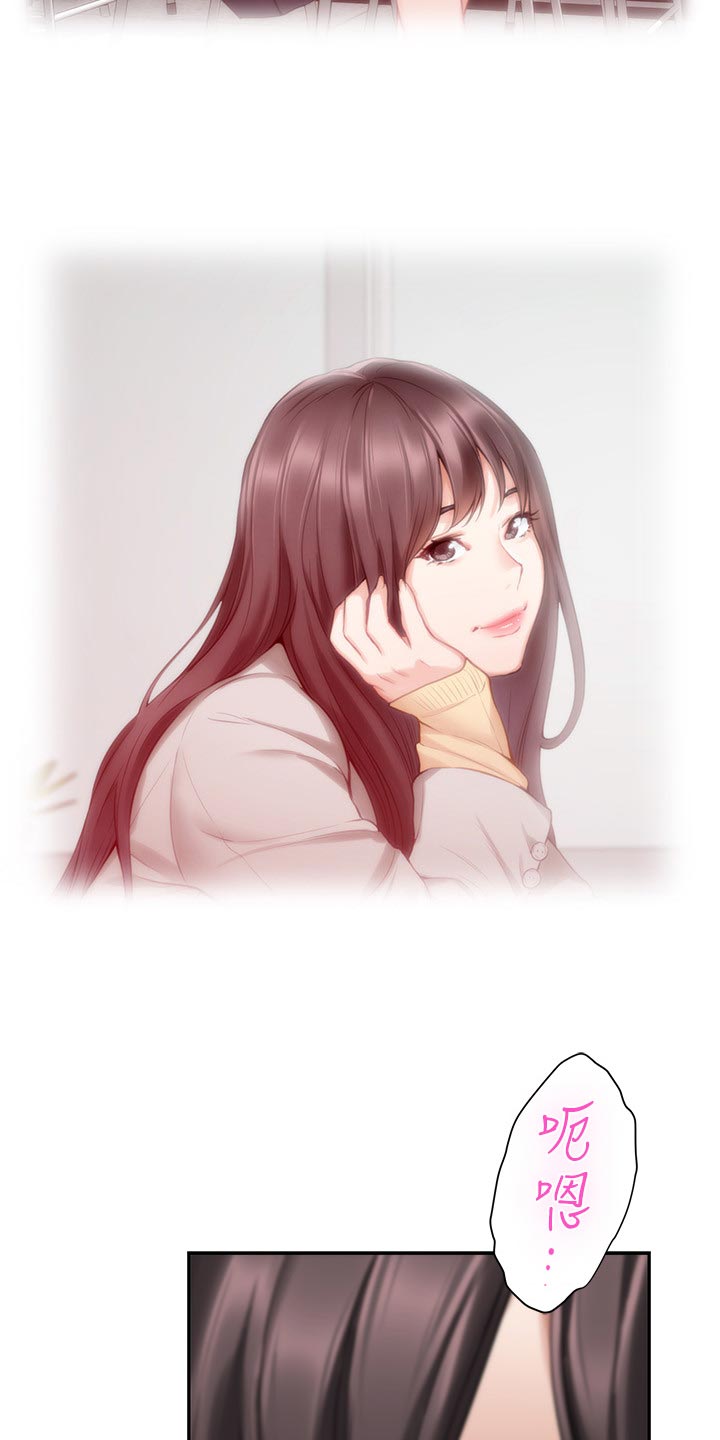 印泥漫画,第110章：瞧不起人的眼神5图