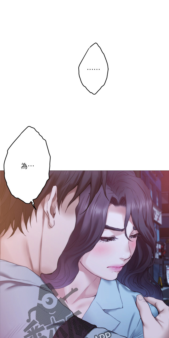 印泥漫画,第164章：抱歉5图