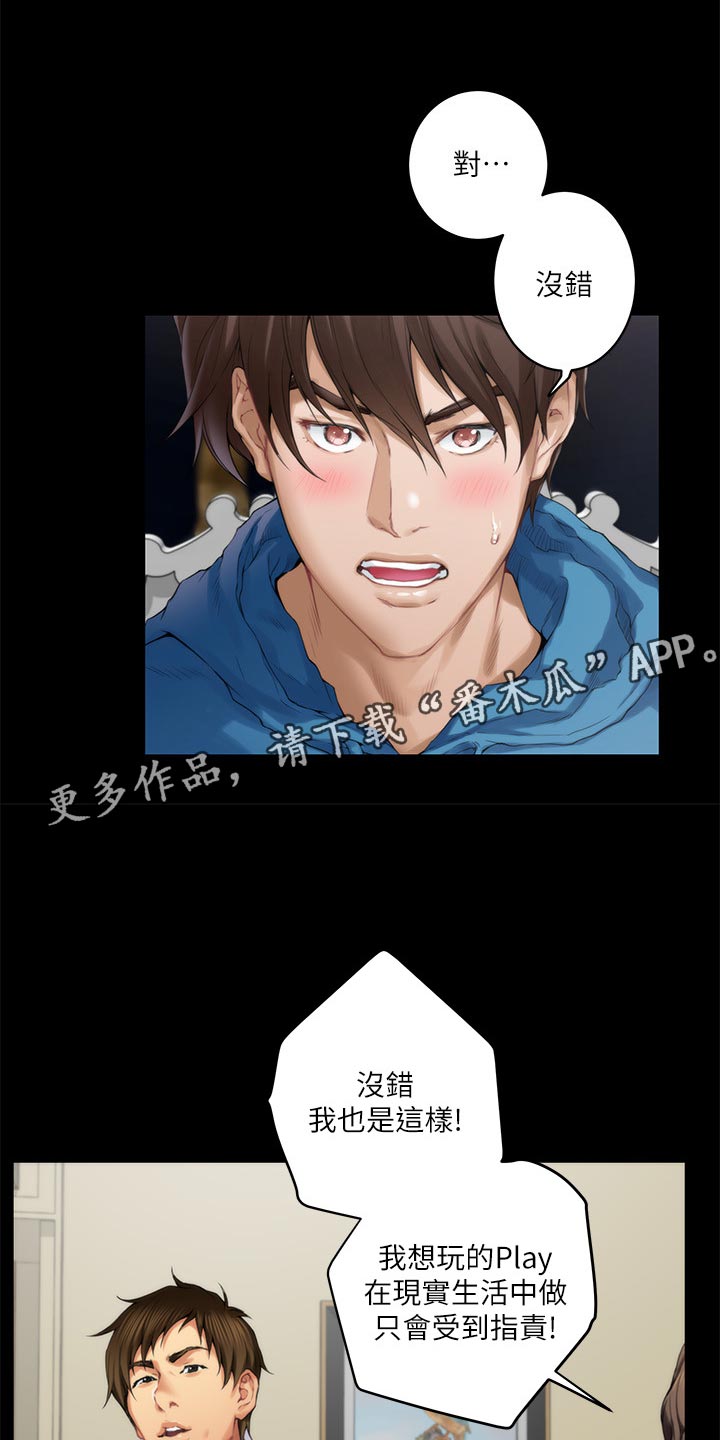 印泥漫画,第103章：觉悟2图