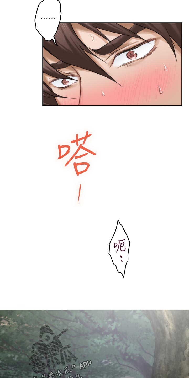印泥漫画,第128章：清醒2图