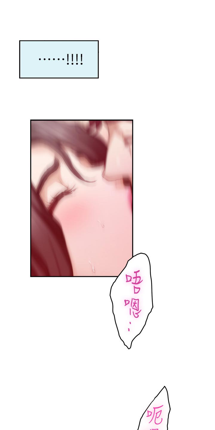 印泥漫画,第158章：压制1图