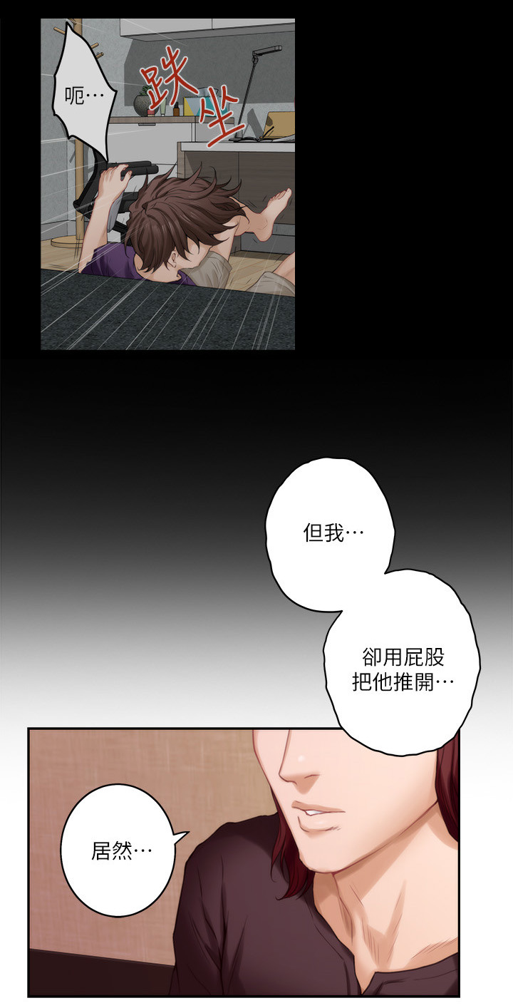 印泥漫画,第82章：心思5图