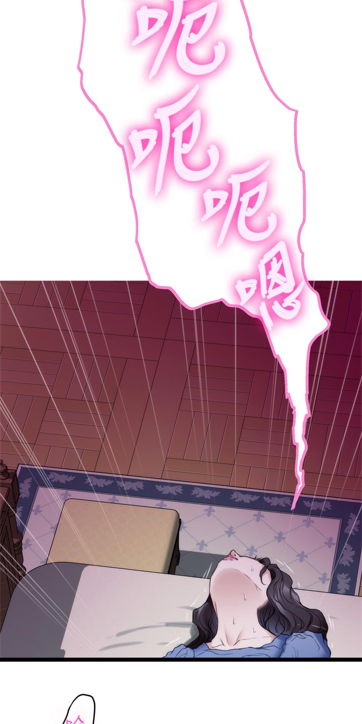 印泥漫画,第161章：惊醒5图