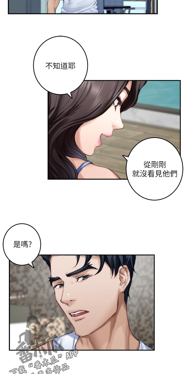印泥漫画,第128章：清醒2图