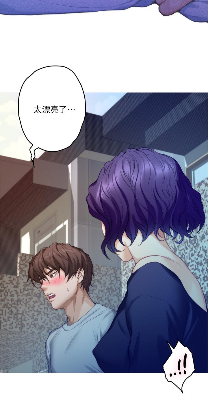 印泥漫画,第126章：厚脸皮3图