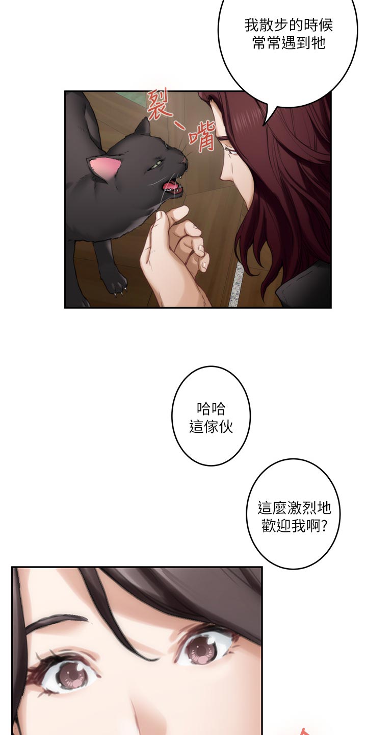 印泥漫画,第114章：欲哭无泪5图