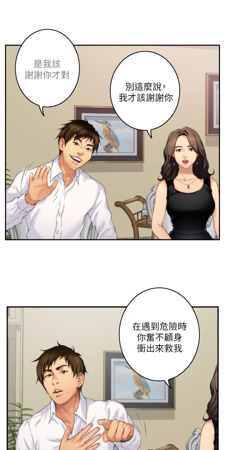 印泥漫画,第101章：回到过去5图