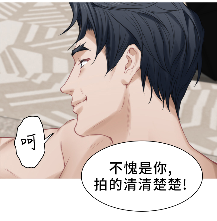 印泥漫画,第70章：渣男2图