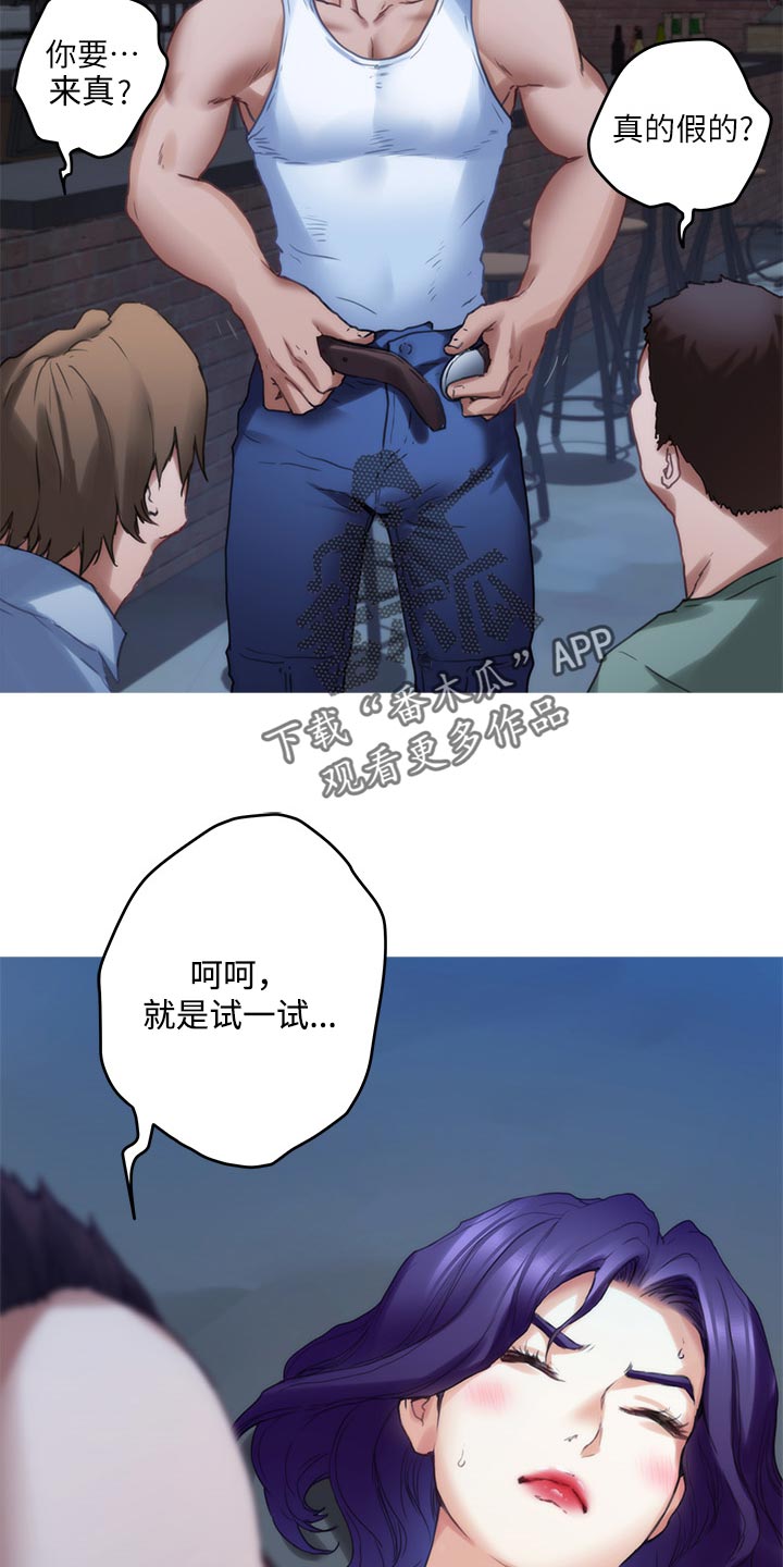 印泥漫画,第143章：装睡4图