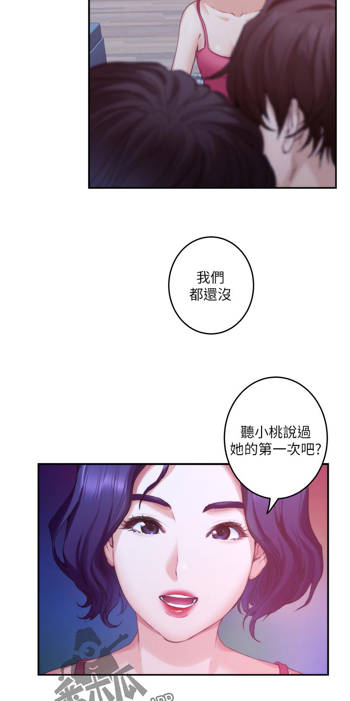 印泥漫画,第123章：抱歉的想法2图