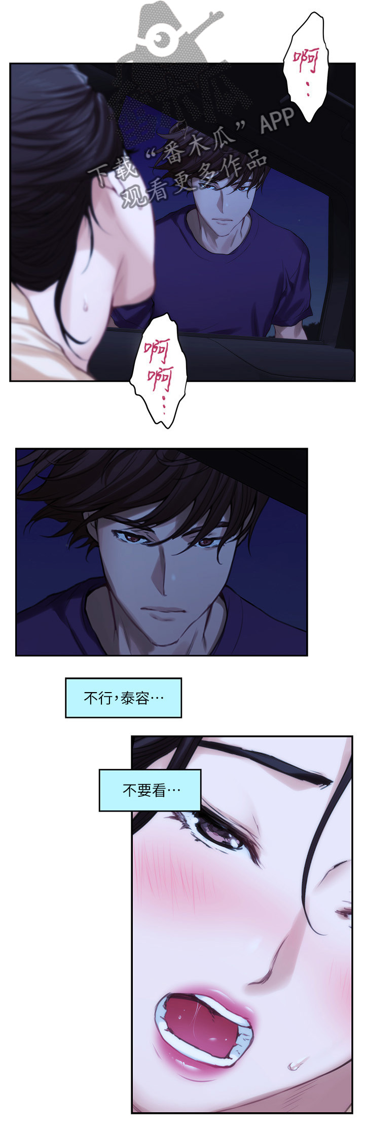 印泥漫画,第79章：反省岛5图