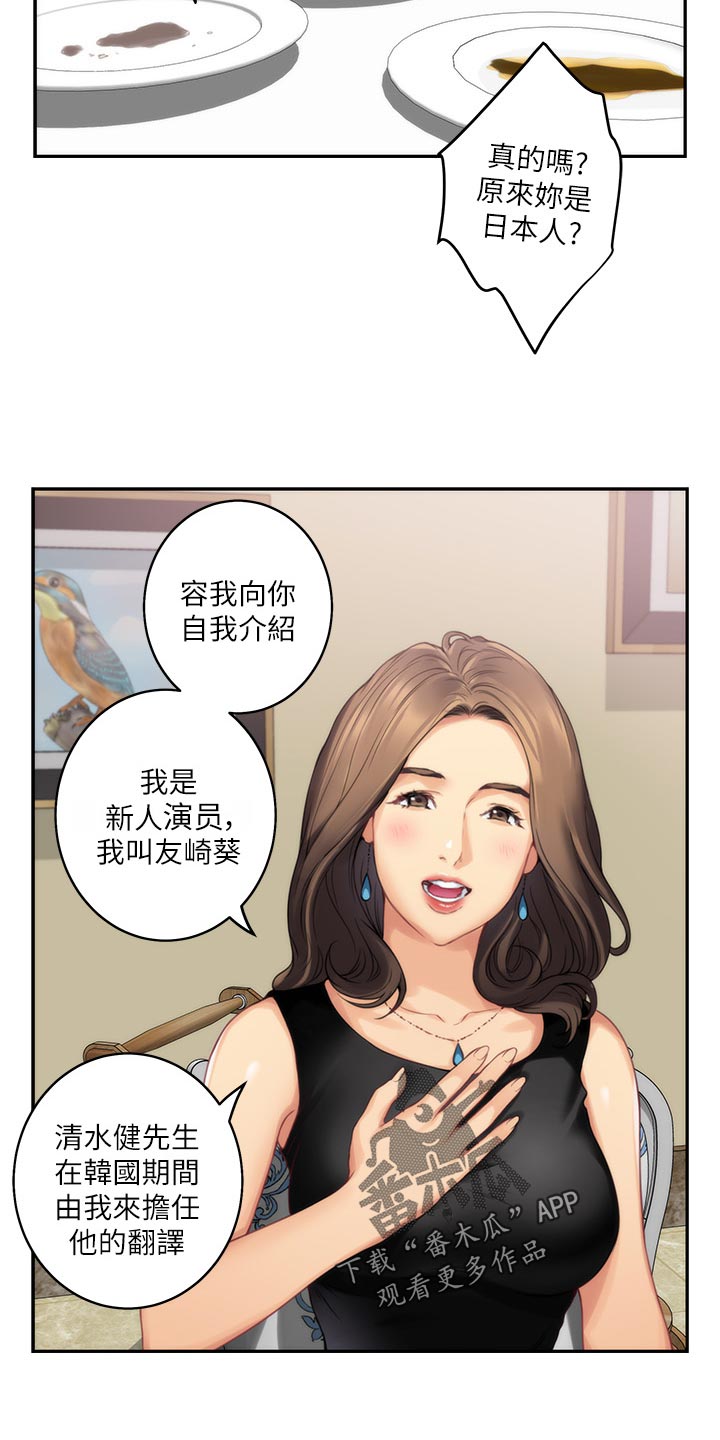 印泥漫画,第101章：回到过去4图
