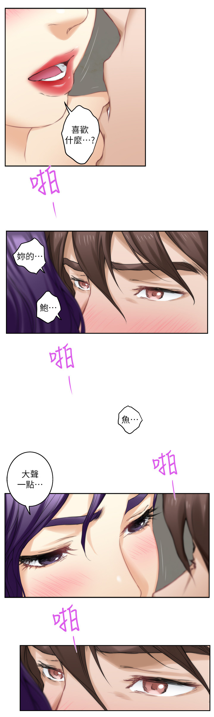 印泥漫画,第43章：失去理智1图