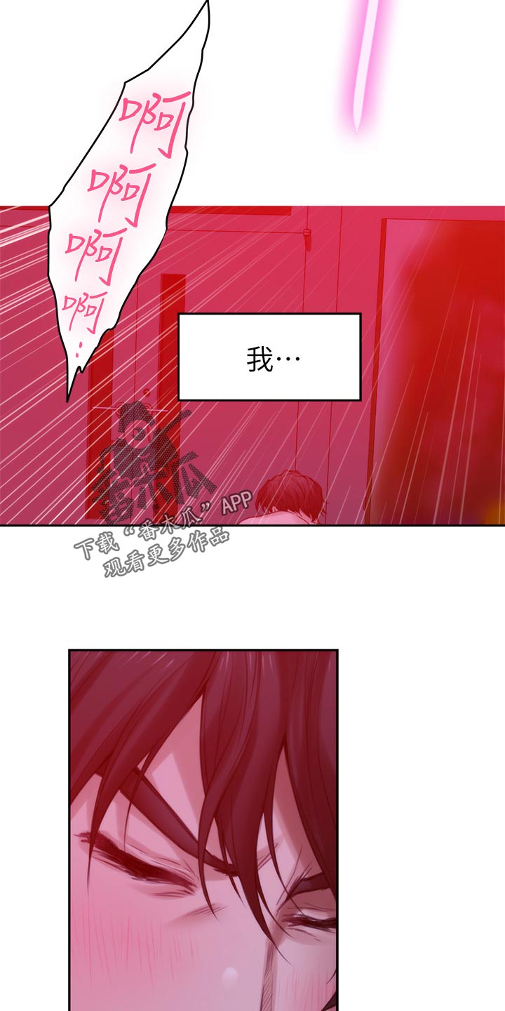 印泥漫画,第134章：新发型5图