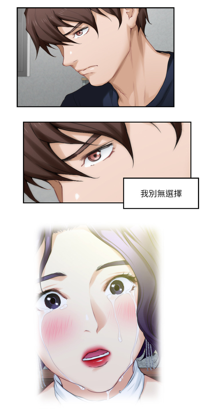 印泥漫画,第46章：约会4图