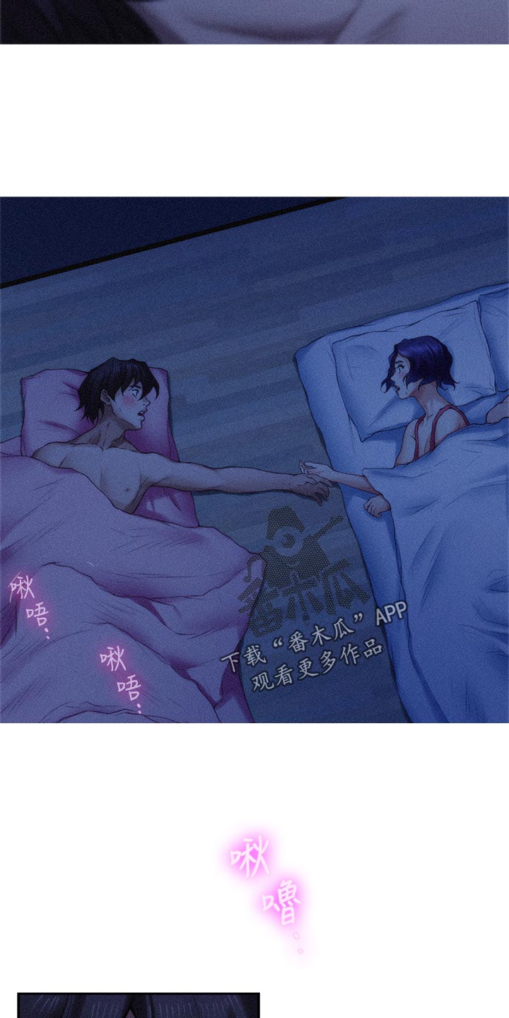 印泥漫画,第124章：心情复杂5图