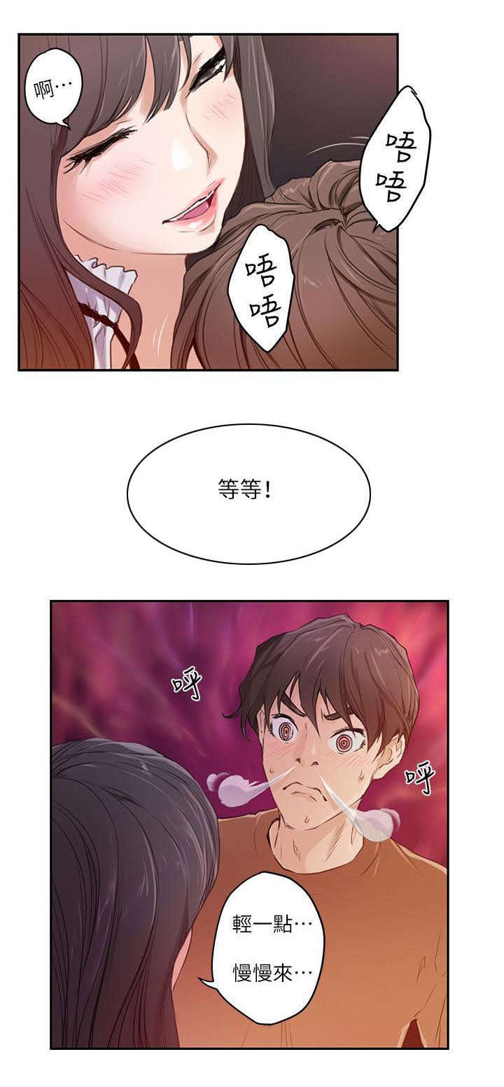 印泥漫画,第1章：落榜3图