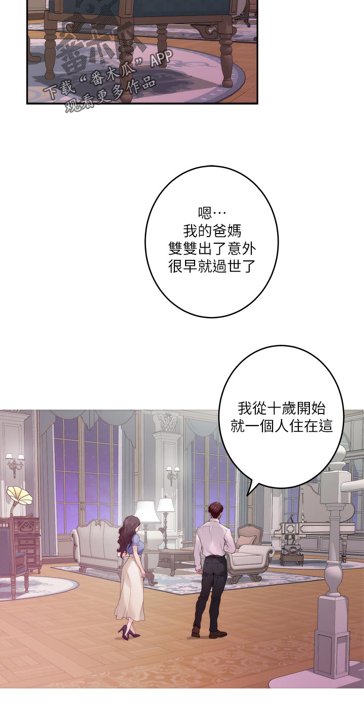 印泥漫画,第154章：弹奏3图