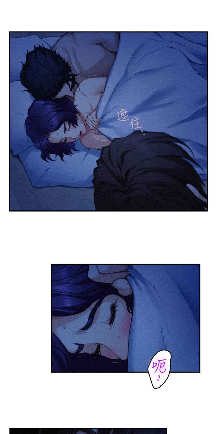 印泥漫画,第125章：愤怒还是嫉妒？5图