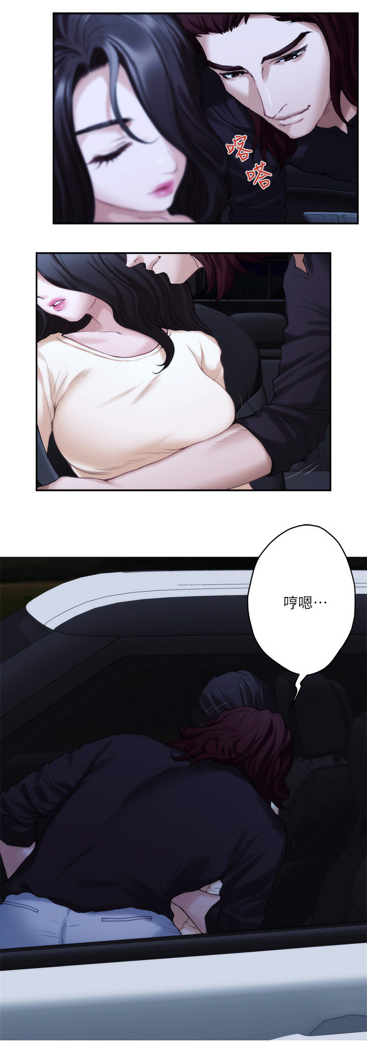 印泥漫画,第78章：休息2图