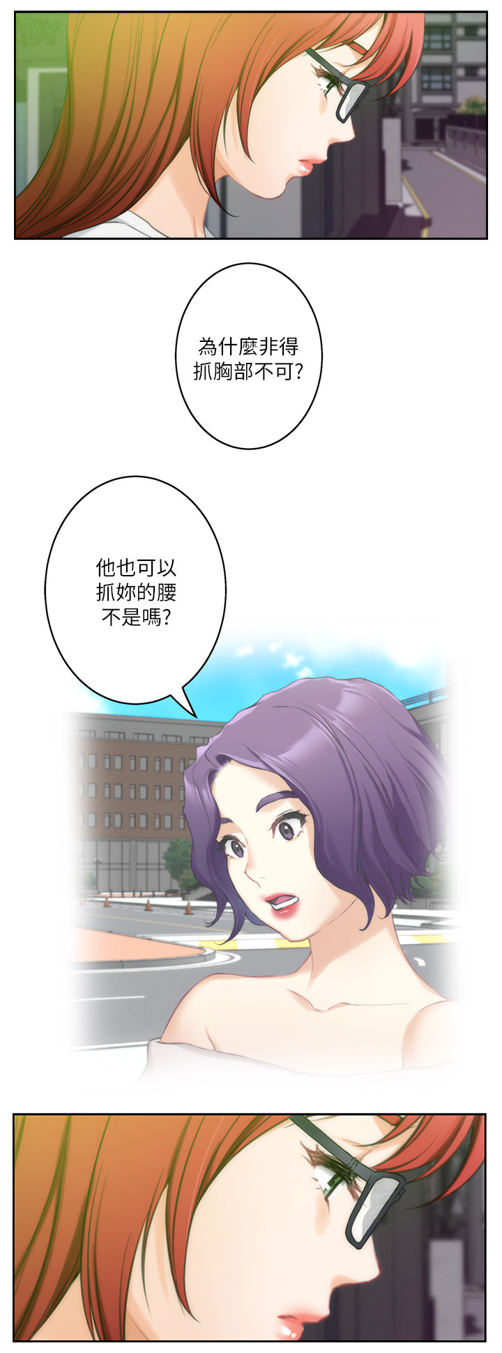 印泥漫画,第53章：目击3图