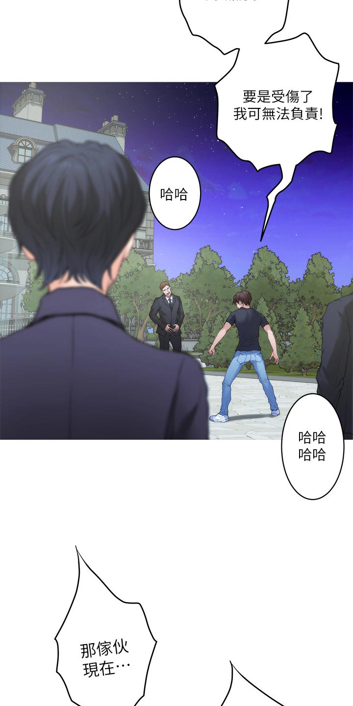 印泥漫画,第156章：原因5图