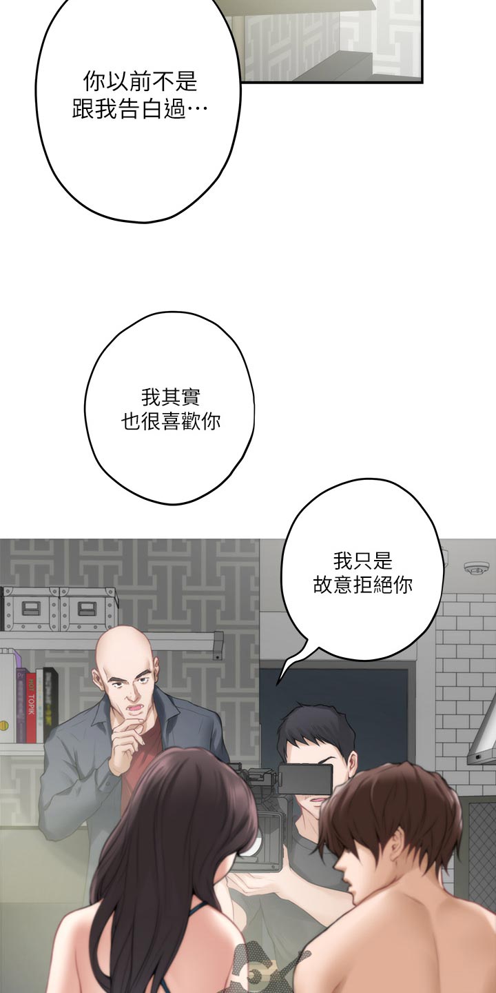 印泥漫画,第109章：真情流露？1图