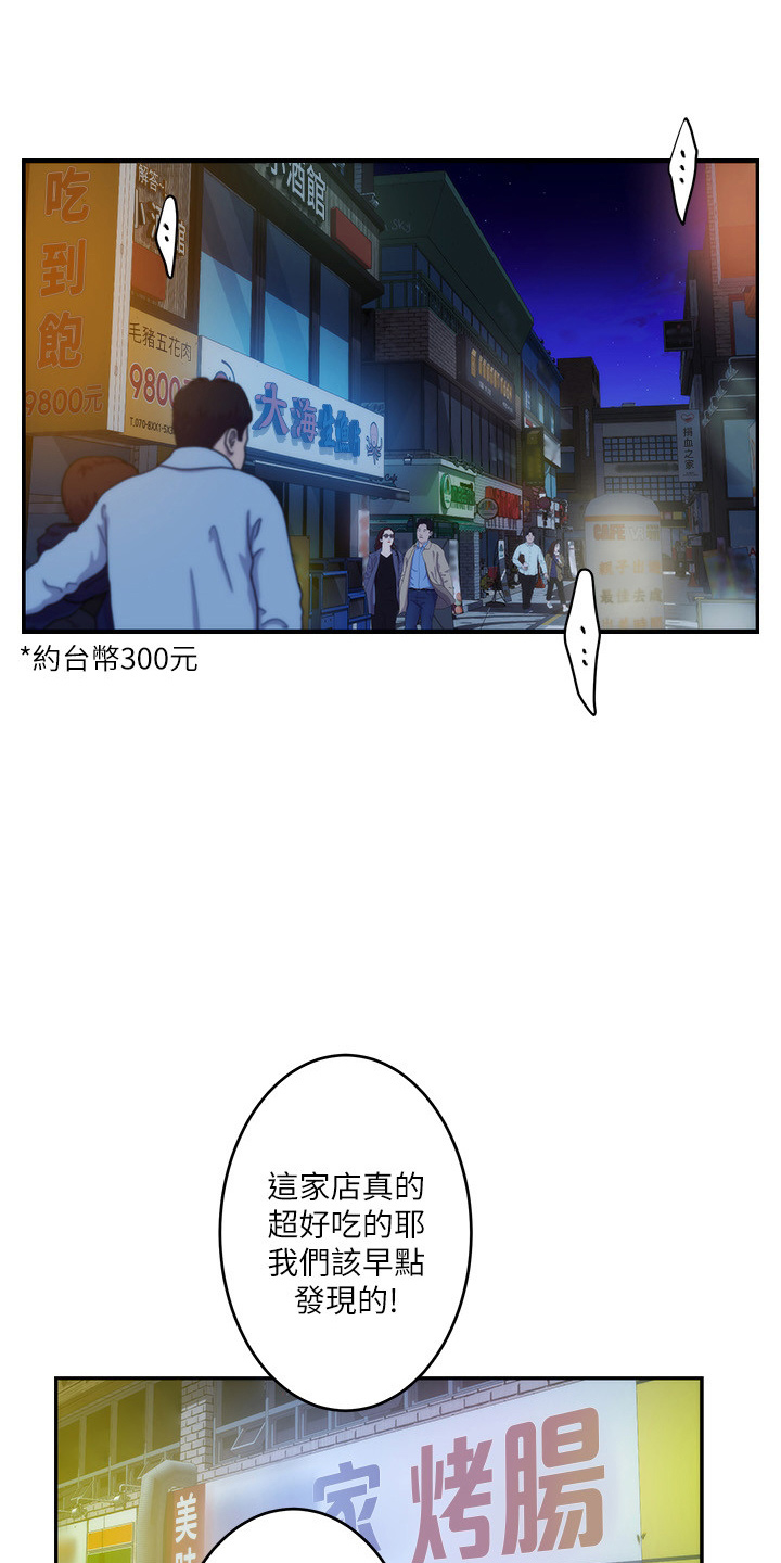 印泥漫画,第164章：抱歉1图