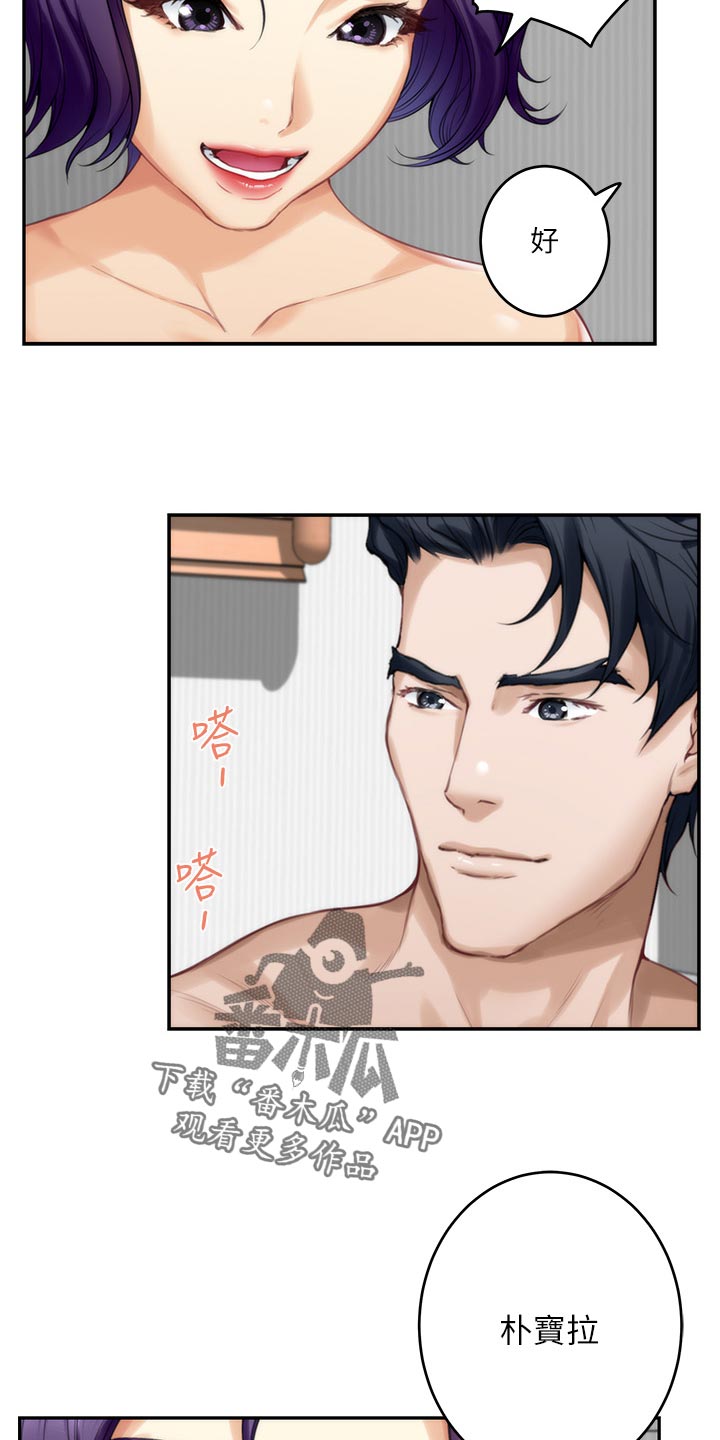 印泥漫画,第117章：胡思乱想3图