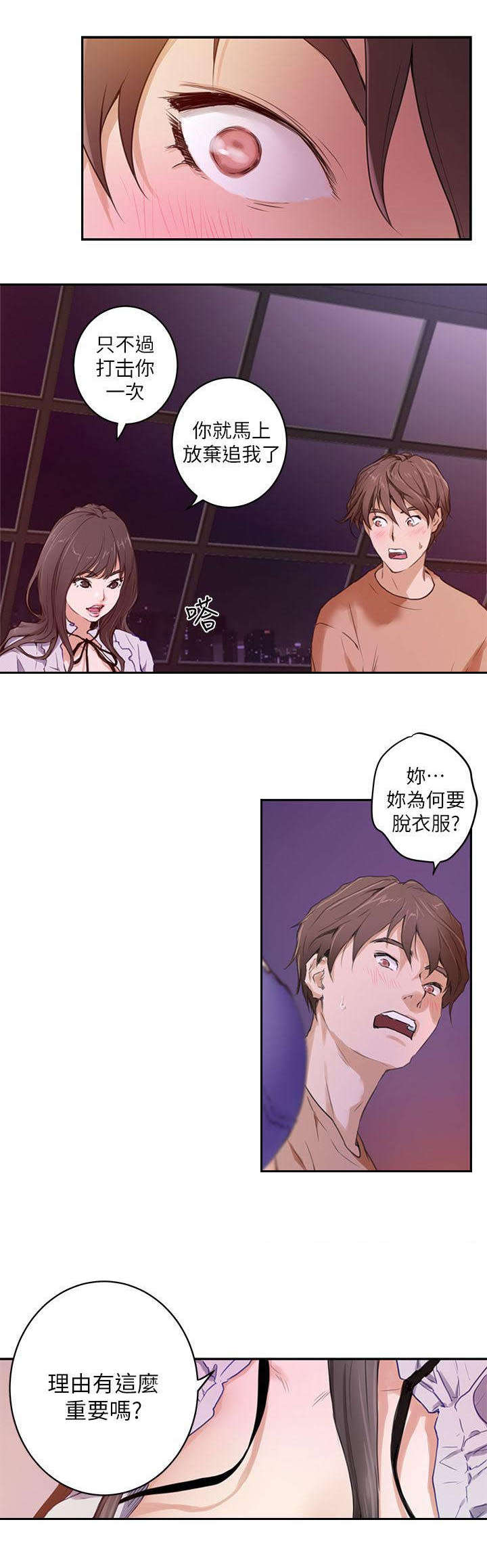 印泥漫画,第1章：落榜1图
