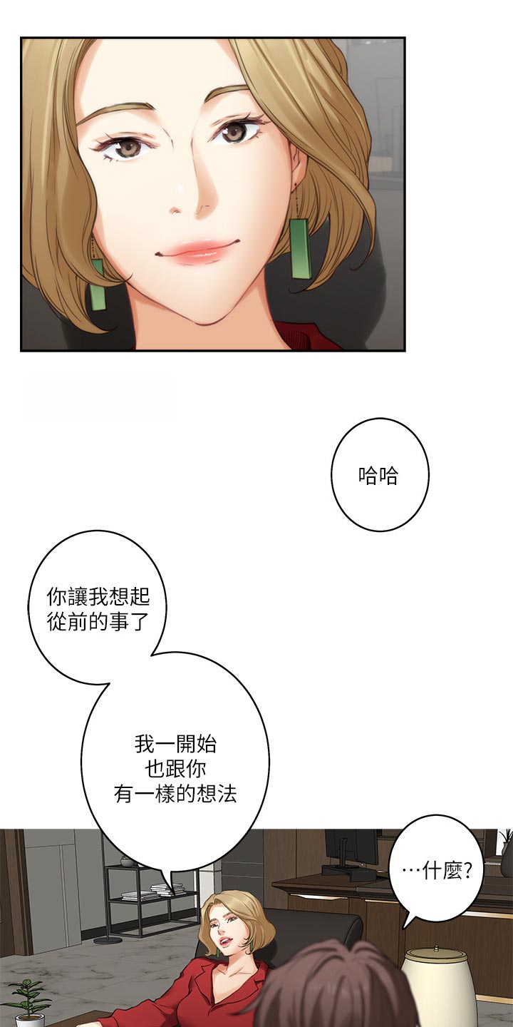 印泥漫画,第104章：第一道测试3图