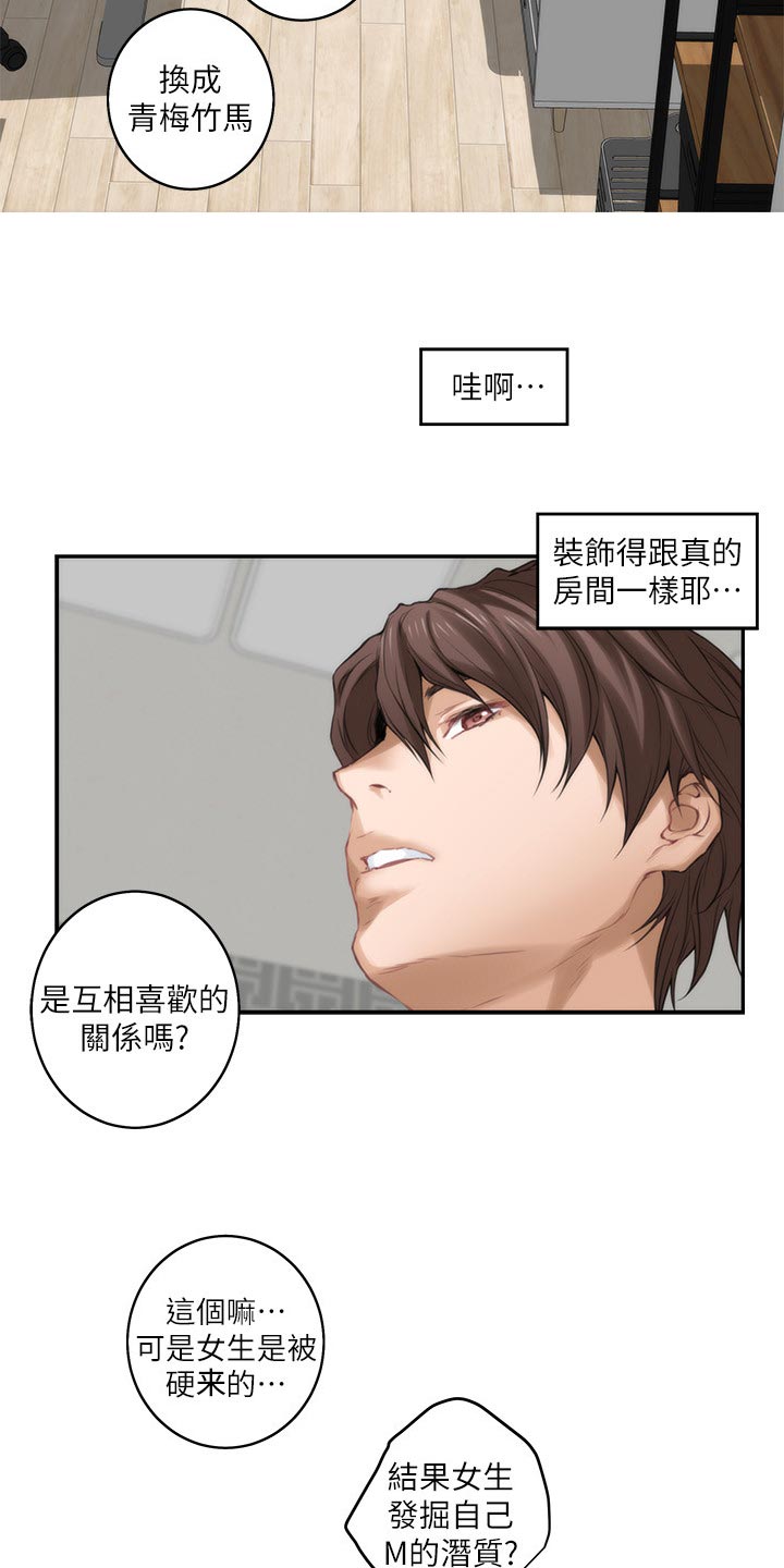 印泥漫画,第108章：旧识3图