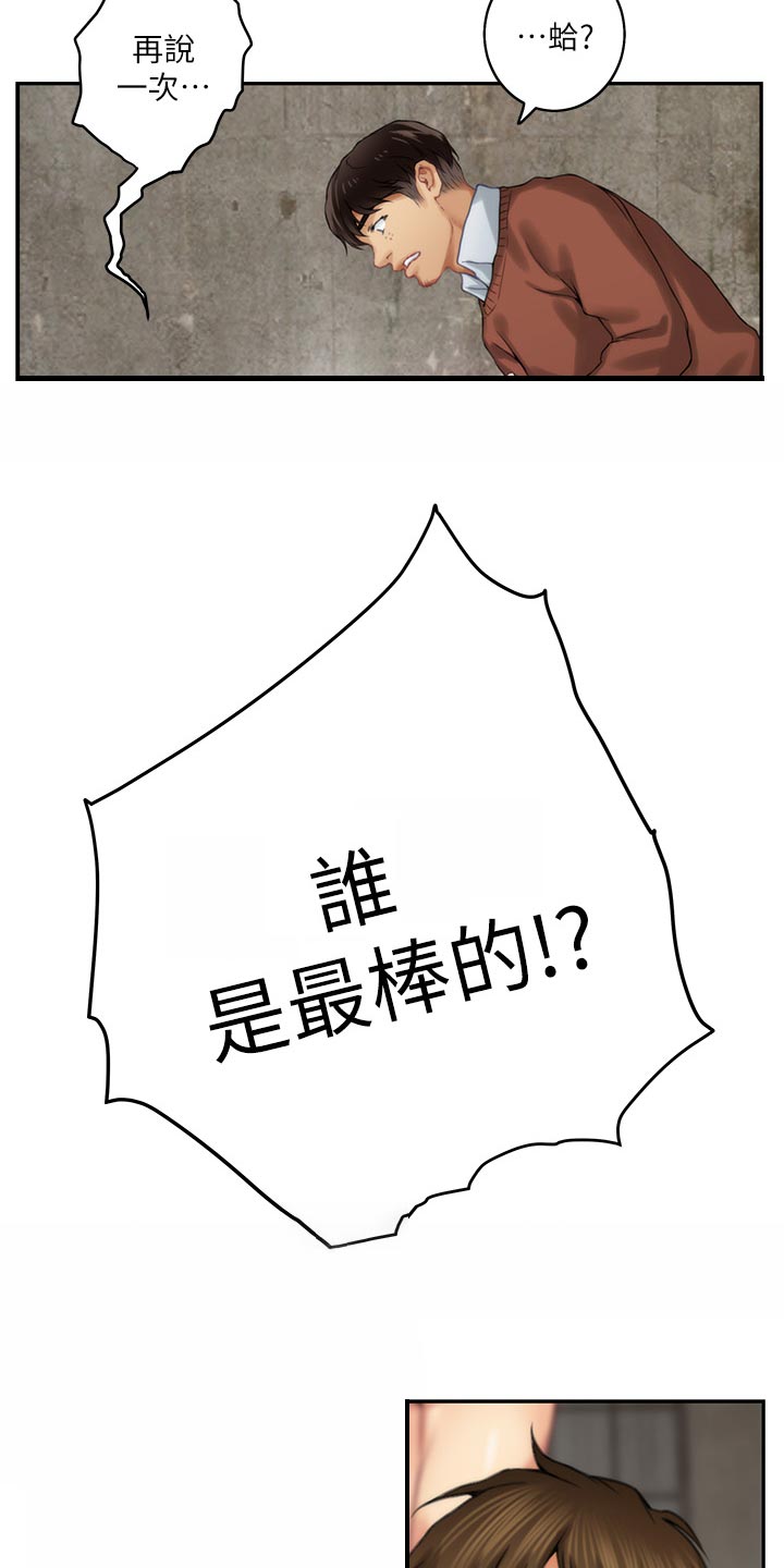 印泥漫画,第101章：回到过去2图