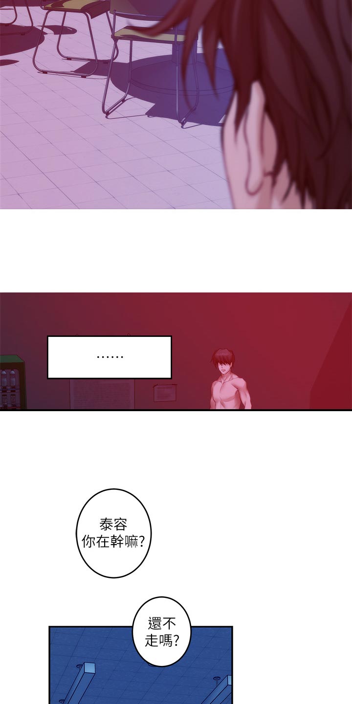 印泥漫画,第129章：欺骗3图
