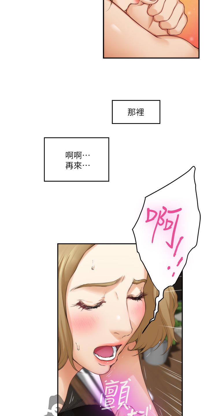 印泥漫画,第105章：打定主意2图