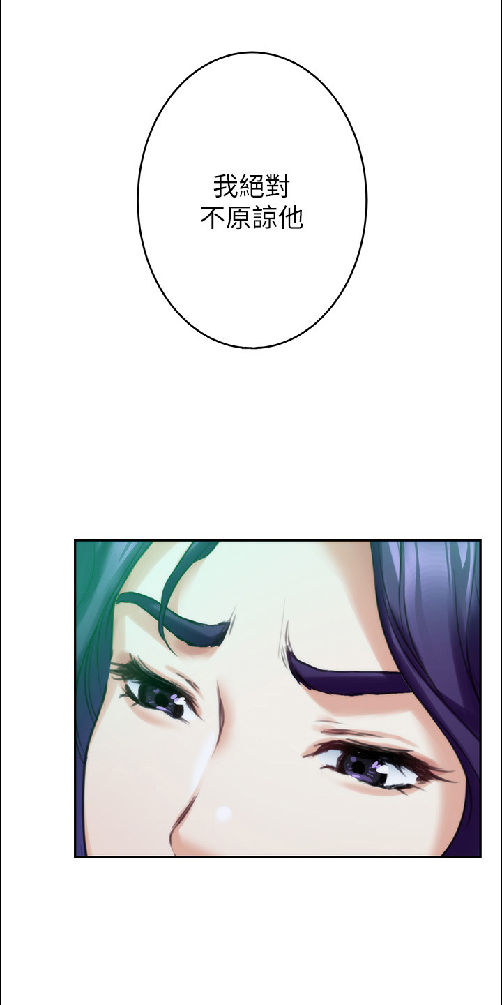 印泥漫画,第168章：绝对不原谅5图