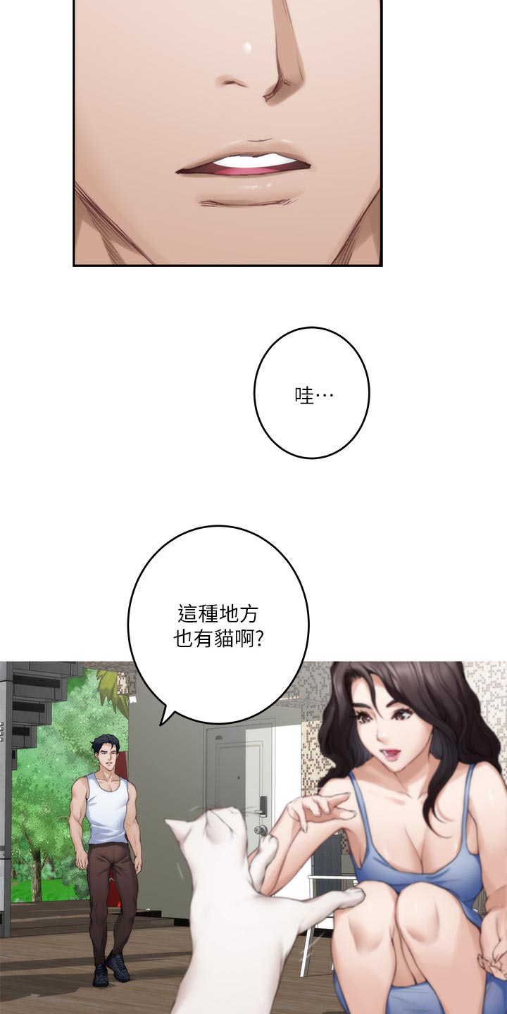 印泥漫画,第128章：清醒3图