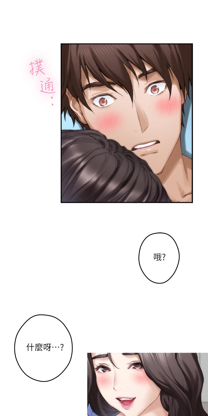 印泥漫画,第122章：触手可及的爱意1图