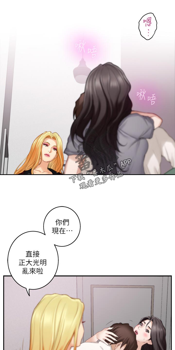 印泥漫画,第89章：光明正大3图