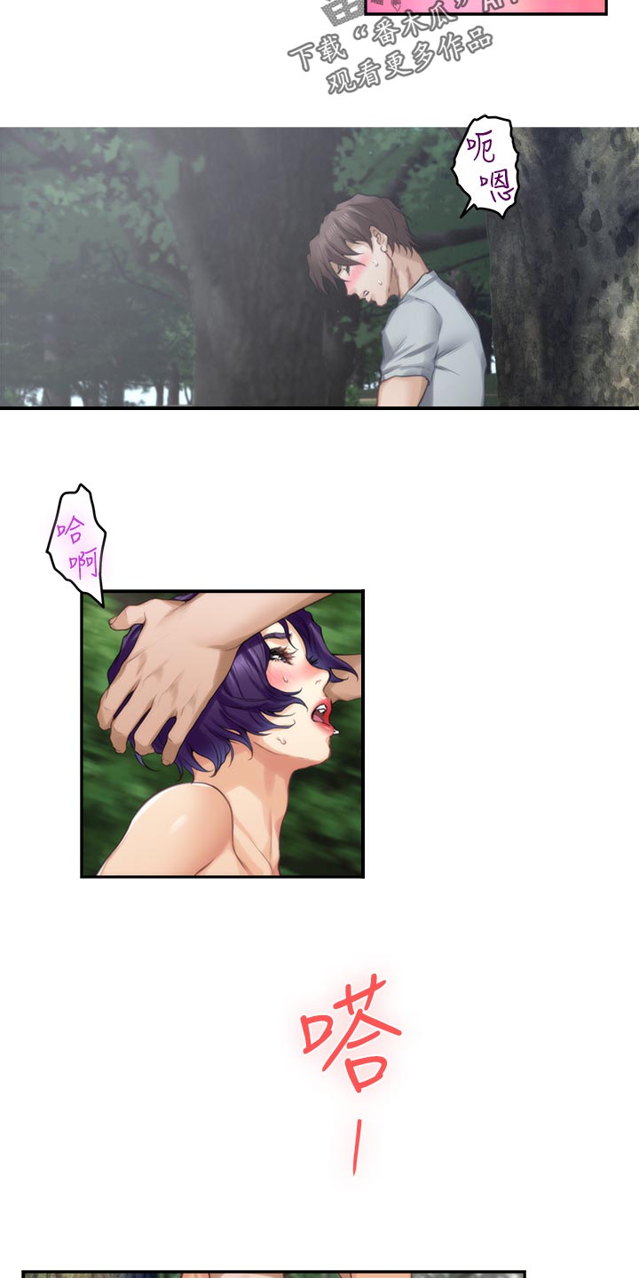 印泥漫画,第128章：清醒2图